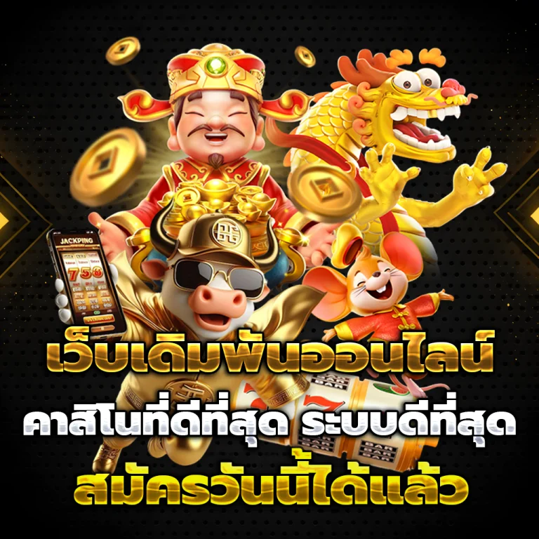 nk1168 เว็บตรง