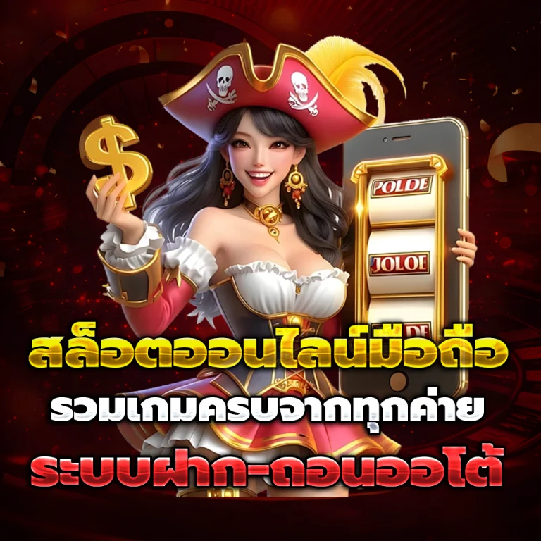 ทางเข้า nk1168