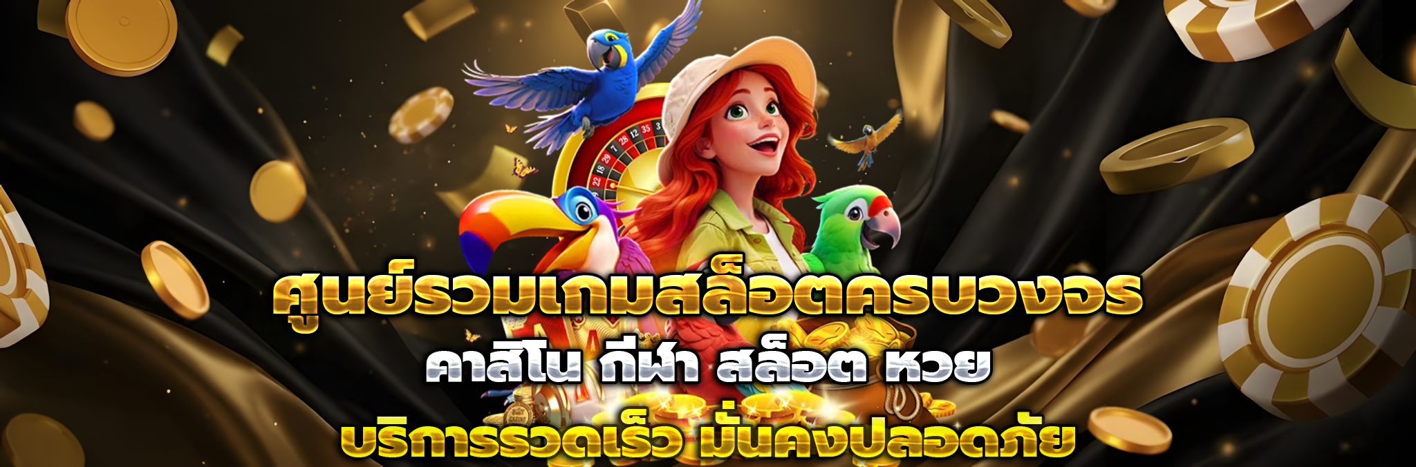 หวยฮิต88